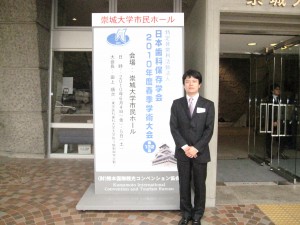 八芳園～熊本 宮田
